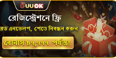 নতুন সদস্যদের জন্য বিশাল স্বাগতম বোনাস promotion banner
