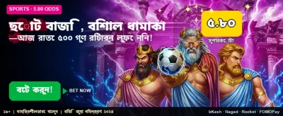 গ্লোরি ক্যাসিনোতে জয় করুন banner